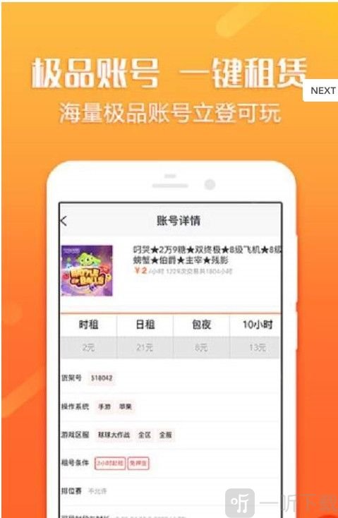 cc借号王者荣耀