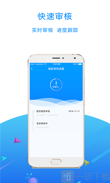 小兔快借