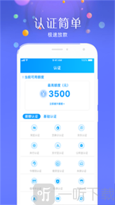 365开心贷