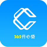 365开心贷
