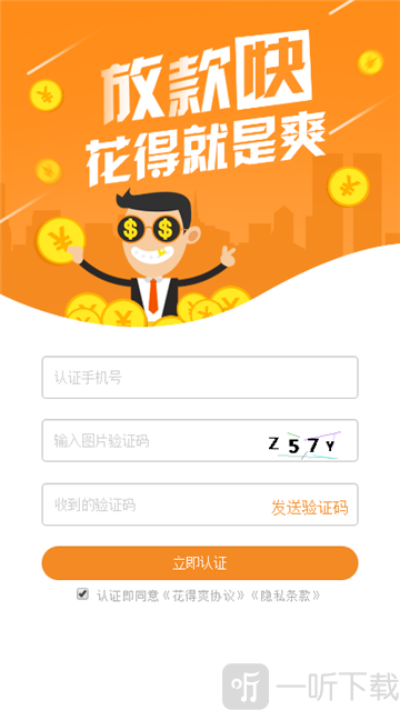 花得爽