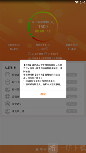 花得爽