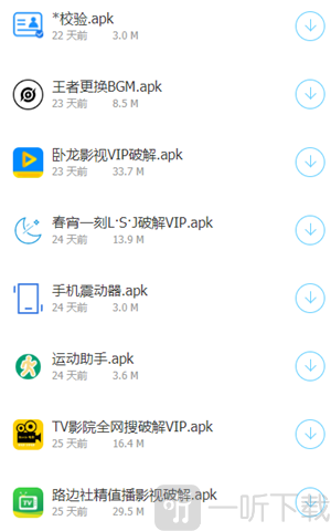 雄哥软件盒子8.0蓝奏云