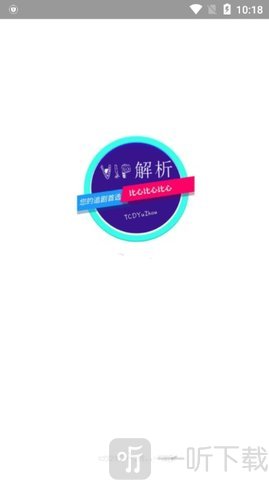 VIP解析