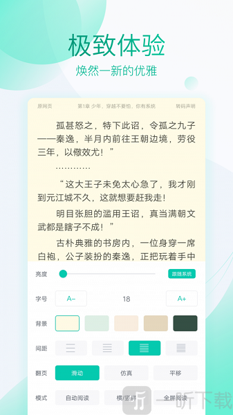 新草小说阅读