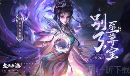芈月白晶晶皮肤美化包