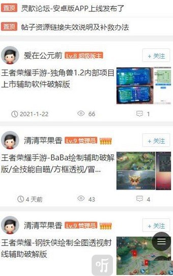 灵歆论坛