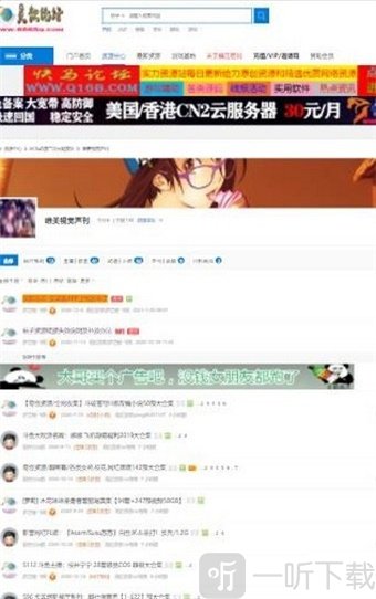 灵歆论坛