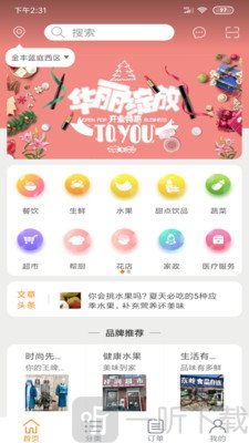 吉通帮