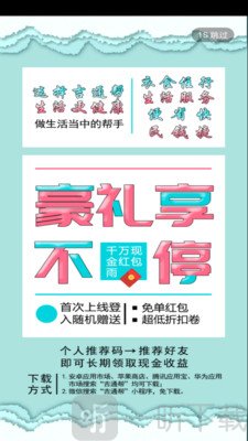 吉通帮