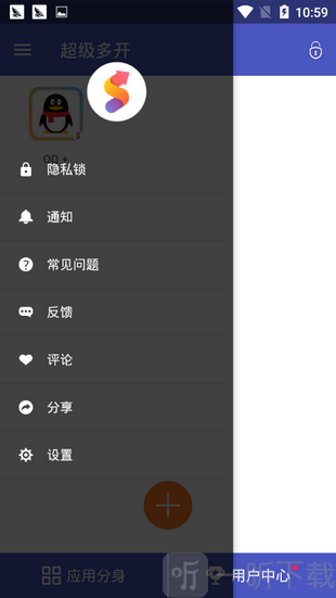 超级多开