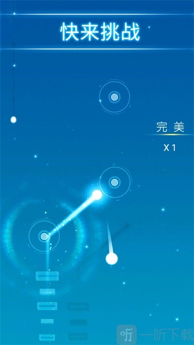 音符舞动