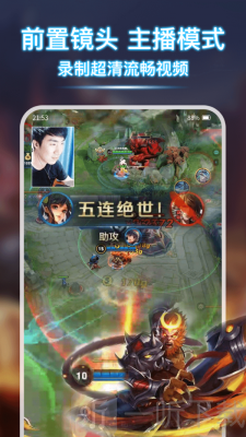 录屏Pro