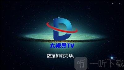 大视界TV