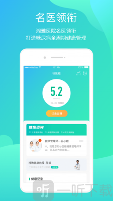正糖名家
