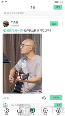 蛙音社