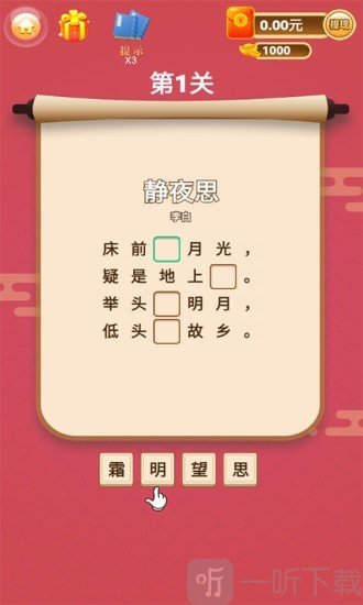 诗词钱多多