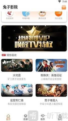 兔子影院