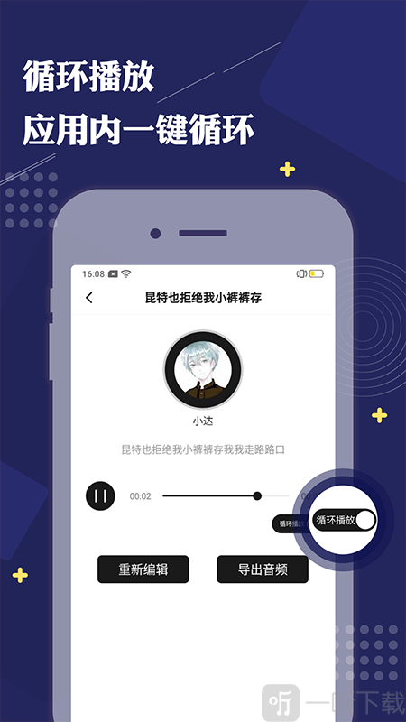 免费配音助手