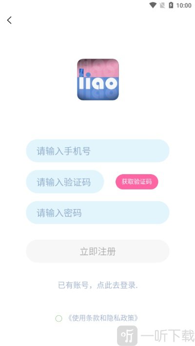 聊韶交友