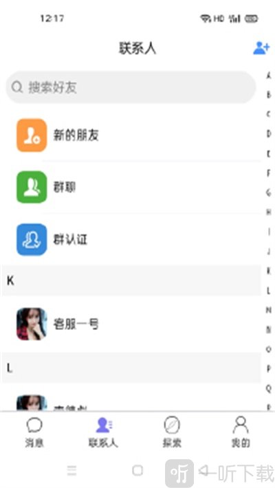 聊韶交友