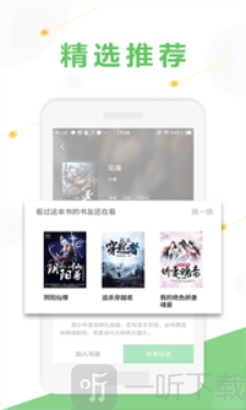 诺灵悦