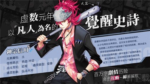 时光幻境元气战姬