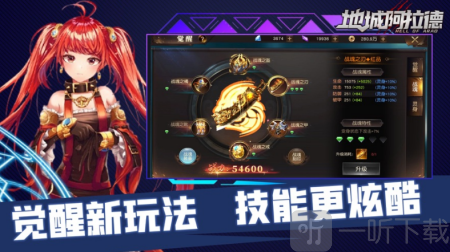 阿拉德深渊之战