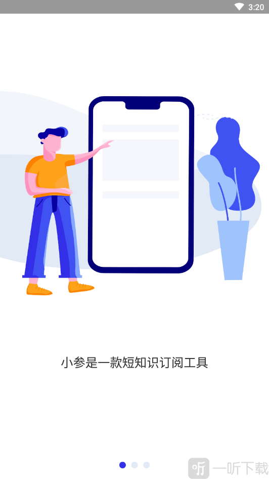 小参