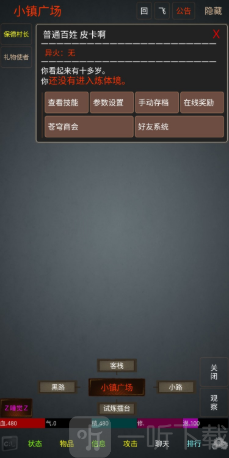 幻想世界mud