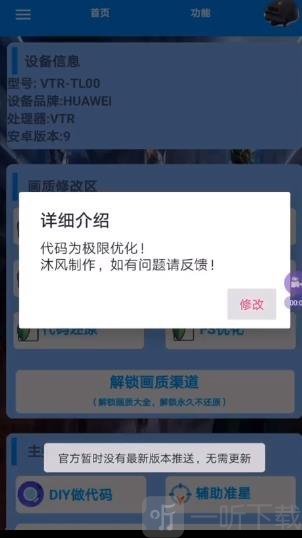 base画质大师