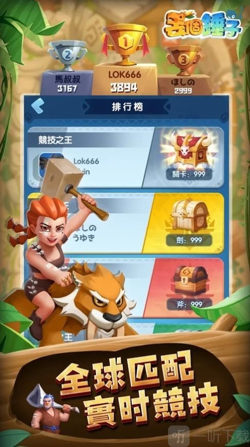 丢个锤子