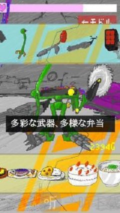 落点