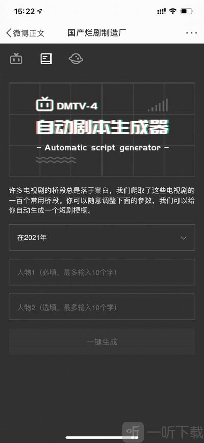 国产烂剧制造厂