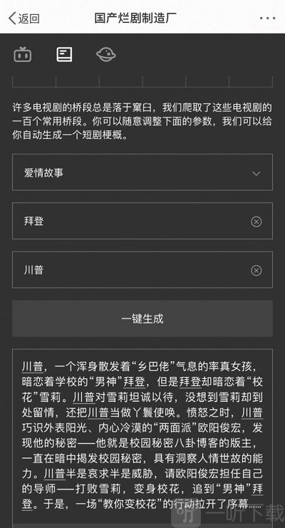 国产烂剧制造厂