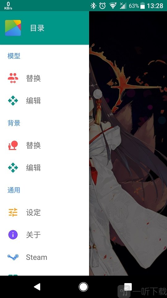 live2d