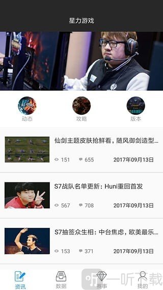 星力游戏平台