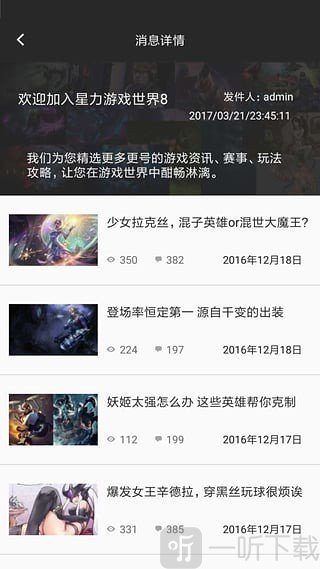 星力游戏平台