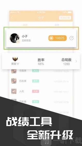 多玩英雄联盟盒子