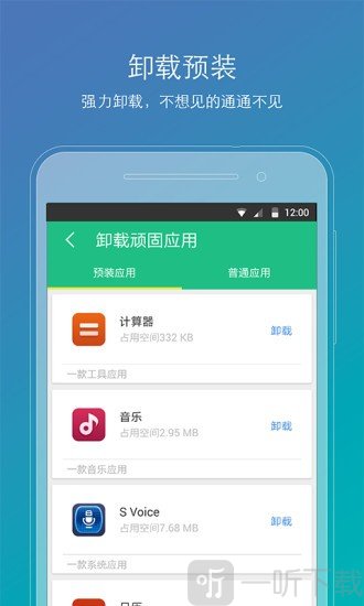 Root精灵