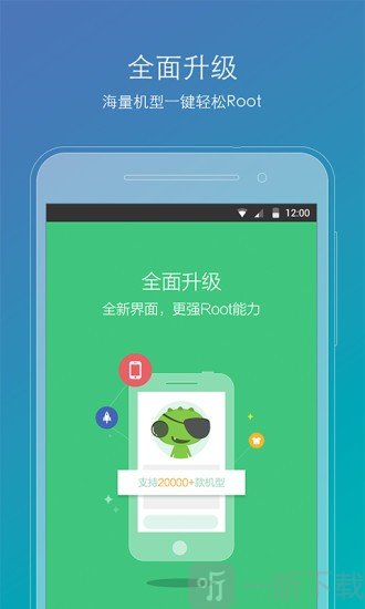 Root精灵