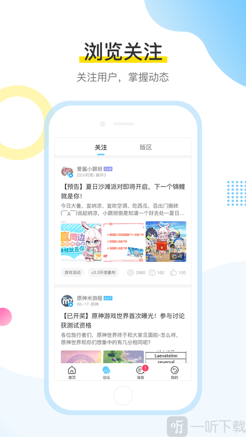 米哈游社区