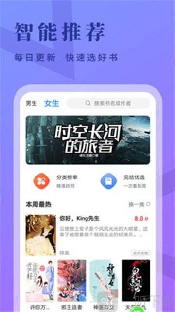 牛角小说