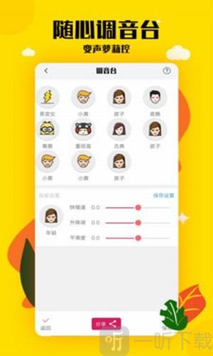 cf吃鸡变声器