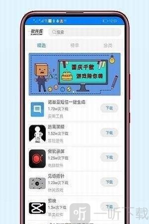 鬼鬼蓝奏云软件库