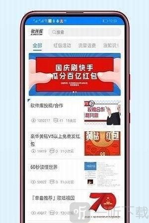 鬼鬼蓝奏云软件库