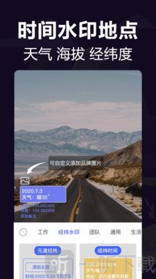 安卓专业相机