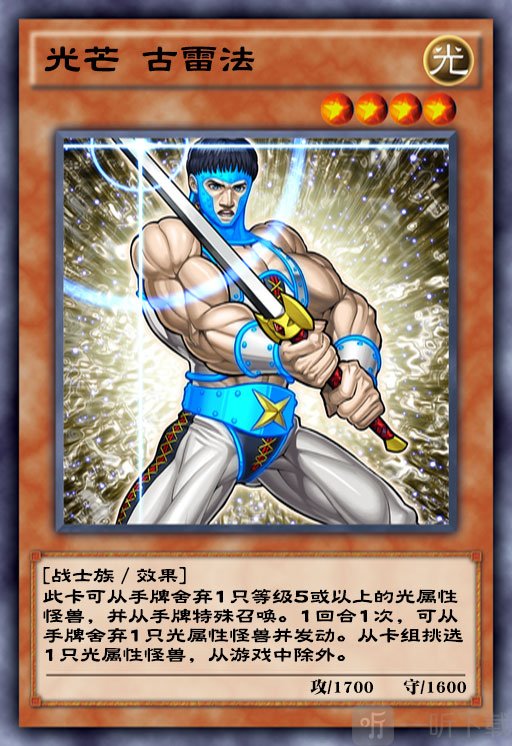 游戲王決斗鏈接光芒古雷法怎么樣 光芒古雷法卡牌介紹