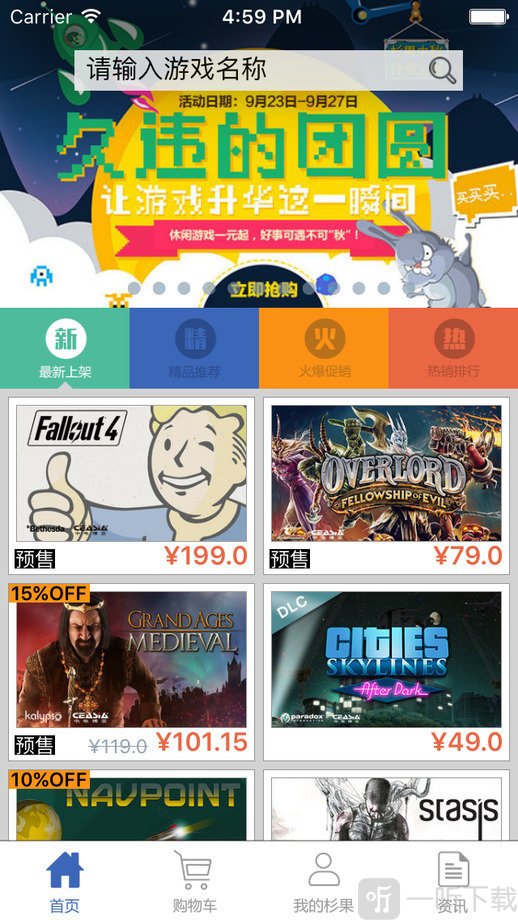 杉果游戏