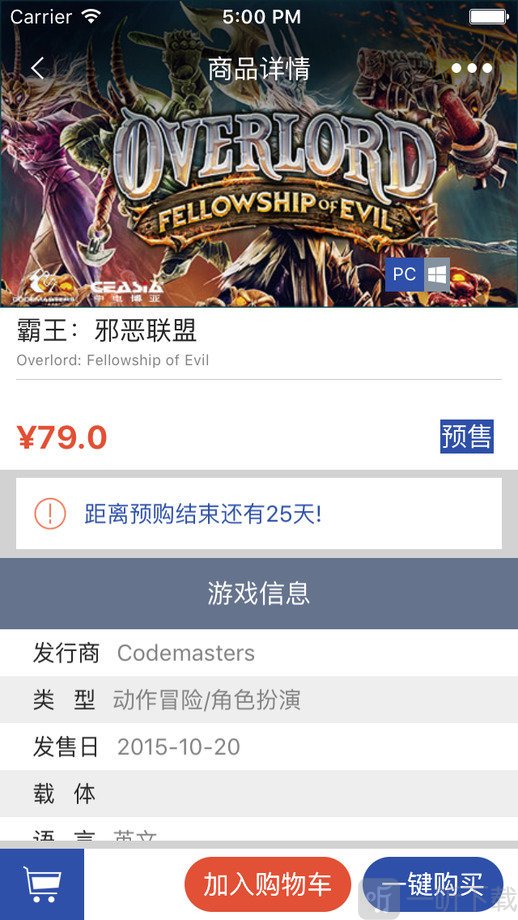 杉果游戏